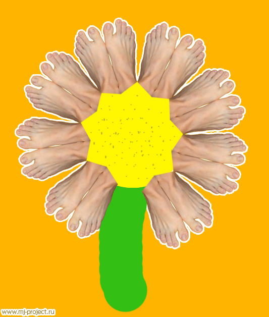 Цветок из ног (цветик-одноцветик)