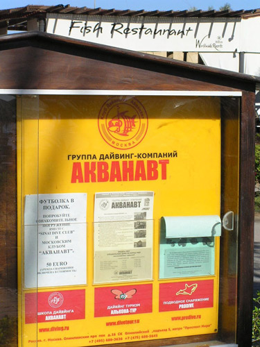 Алконавт-акванавт